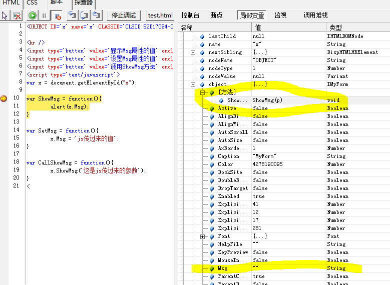 重温delphi之如何快速开发原生ActiveX控件